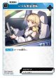 いつも安全運転