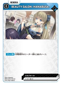 画像1: BEAUTY SALON -HANABUSA-