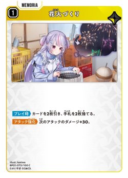 画像1: 花火づくり