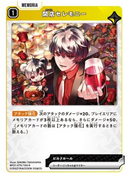 画像1: 開店セレモニー