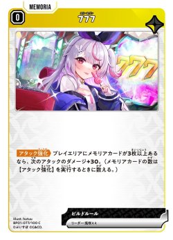 画像1: 777