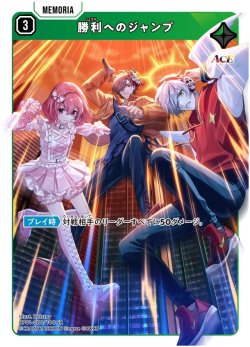 画像1: 勝利へのジャンプ