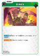 登頂成功