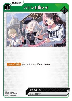 画像1: バトンを繋いで