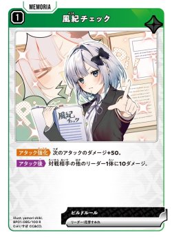 画像1: 風紀チェック