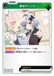 風紀チェック