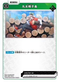 画像1: 丸太椅子最