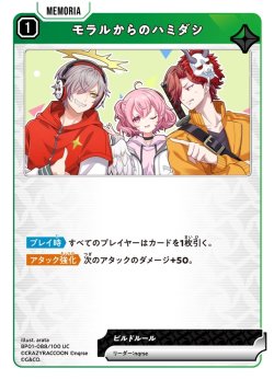 画像1: モラルからのハミダシ