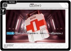 画像1: 救急キット