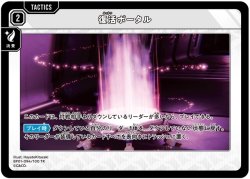 画像1: 復活ポータル