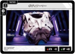 画像1: ボディアーマー