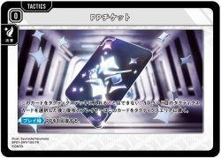 画像1: PPチケット