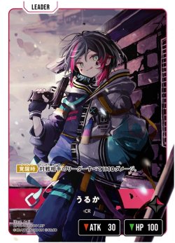 画像1: 【LRP】うるか