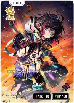 画像2: 【LRP】うるか