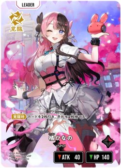 画像2: 【LRP】橘ひなの