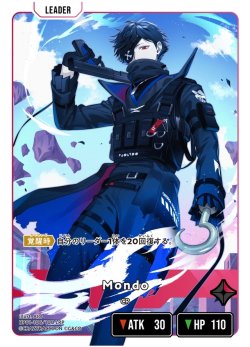 画像1: 【LRP】Mondo