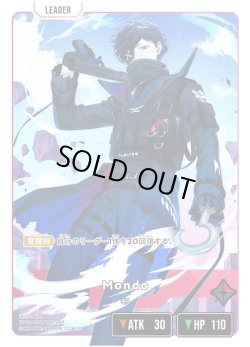 画像1: 【LRP】Mondo