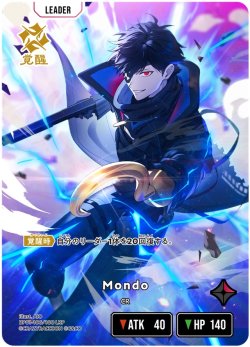 画像2: 【LRP】Mondo