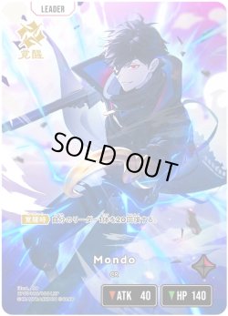 画像2: 【LRP】Mondo