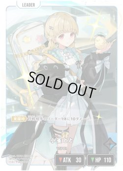 画像1: 【LRP】小雀とと