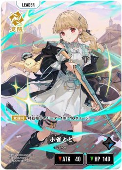 画像2: 【LRP】小雀とと