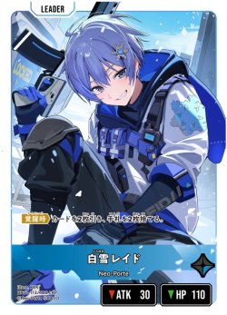 画像1: 【LRP】白雪レイド