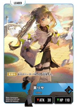 画像1: 【LRP】英リサ