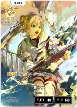 画像2: 【LRP】英リサ