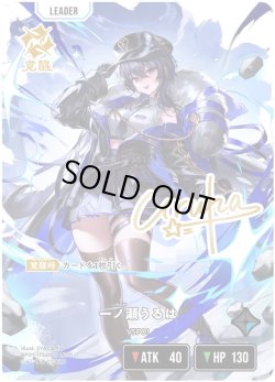 画像2: 【LRPP】一ノ瀬うるは