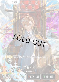 画像1: 【LRPP】渋谷ハル