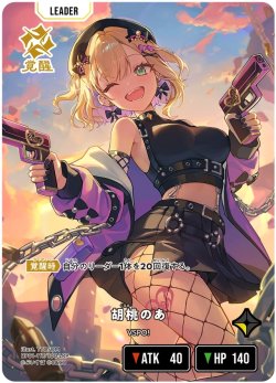 画像2: 【LRP】胡桃のあ