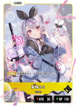 画像1: 【LRP】兎咲ミミ