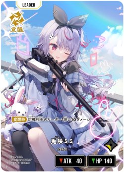 画像2: 【LRP】兎咲ミミ