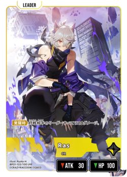 画像1: 【LRP】Ras