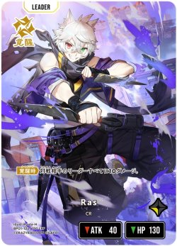 画像2: 【LRP】Ras