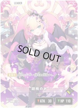 画像1: 【LRPP】胡桃のあ