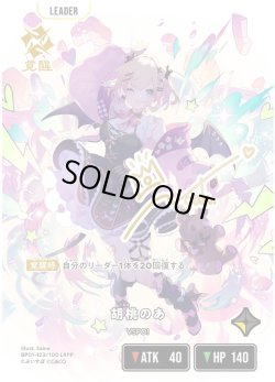 画像2: 【LRPP】胡桃のあ