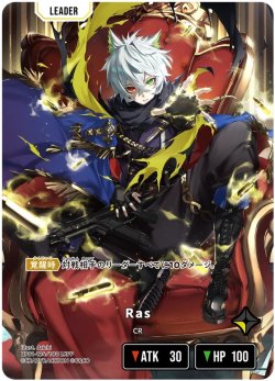 画像1: 【LRPP】Ras