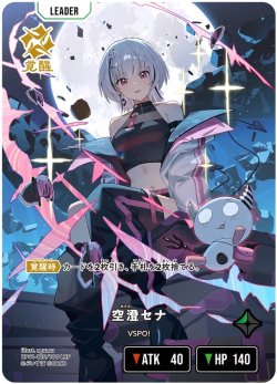 画像2: 【LRP】空澄セナ