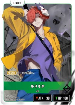 画像1: 【LRP】ありさか