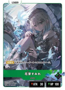 画像1: 【LRP】花芽すみれ