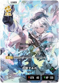 画像2: 【LRP】花芽すみれ