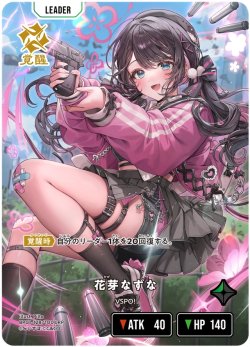 画像2: 【LRP】花芽なずな