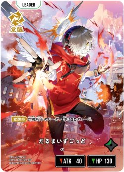 画像2: 【LRP】だるまいずごっど