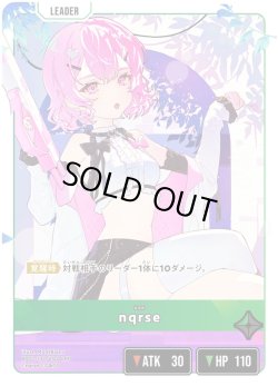 画像1: 【LRP】nqrse