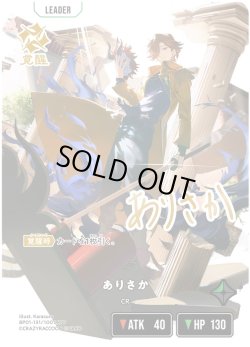 画像2: 【LRPP】ありさか