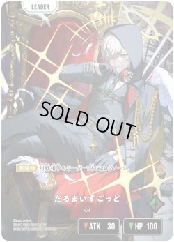 画像1: 【LRPP】だるまいずごっど