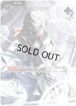 画像1: 【SRP】CLUTCH!!!