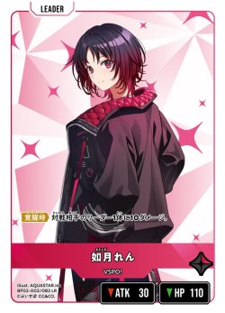 画像1: 如月れん