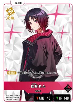 画像2: 如月れん